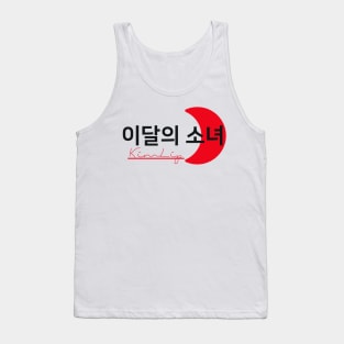 Monthly Girls Loona Member Jersey: Kim Lip Tank Top